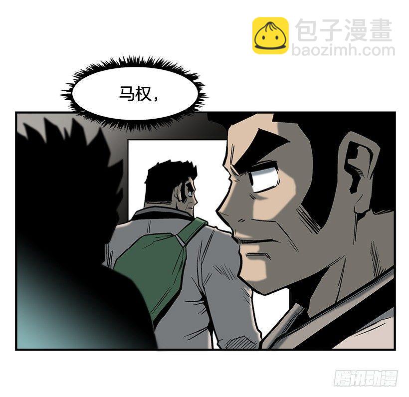 《最强一击》14.入学考试 第36页