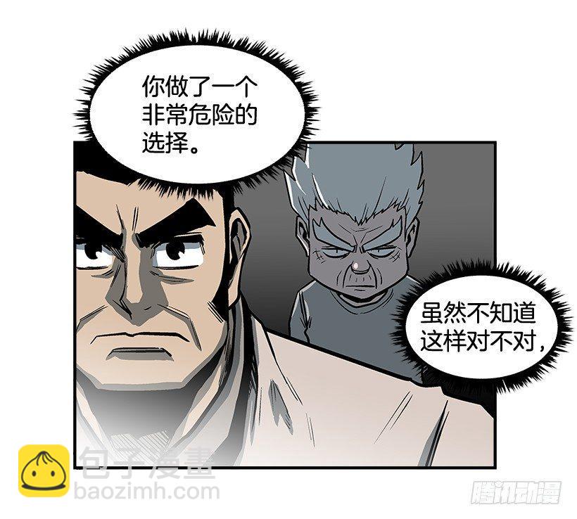 《最强一击》14.入学考试 第37页