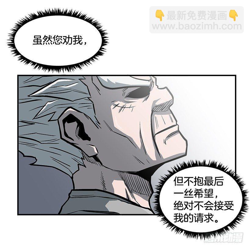 《最强一击》14.入学考试 第39页