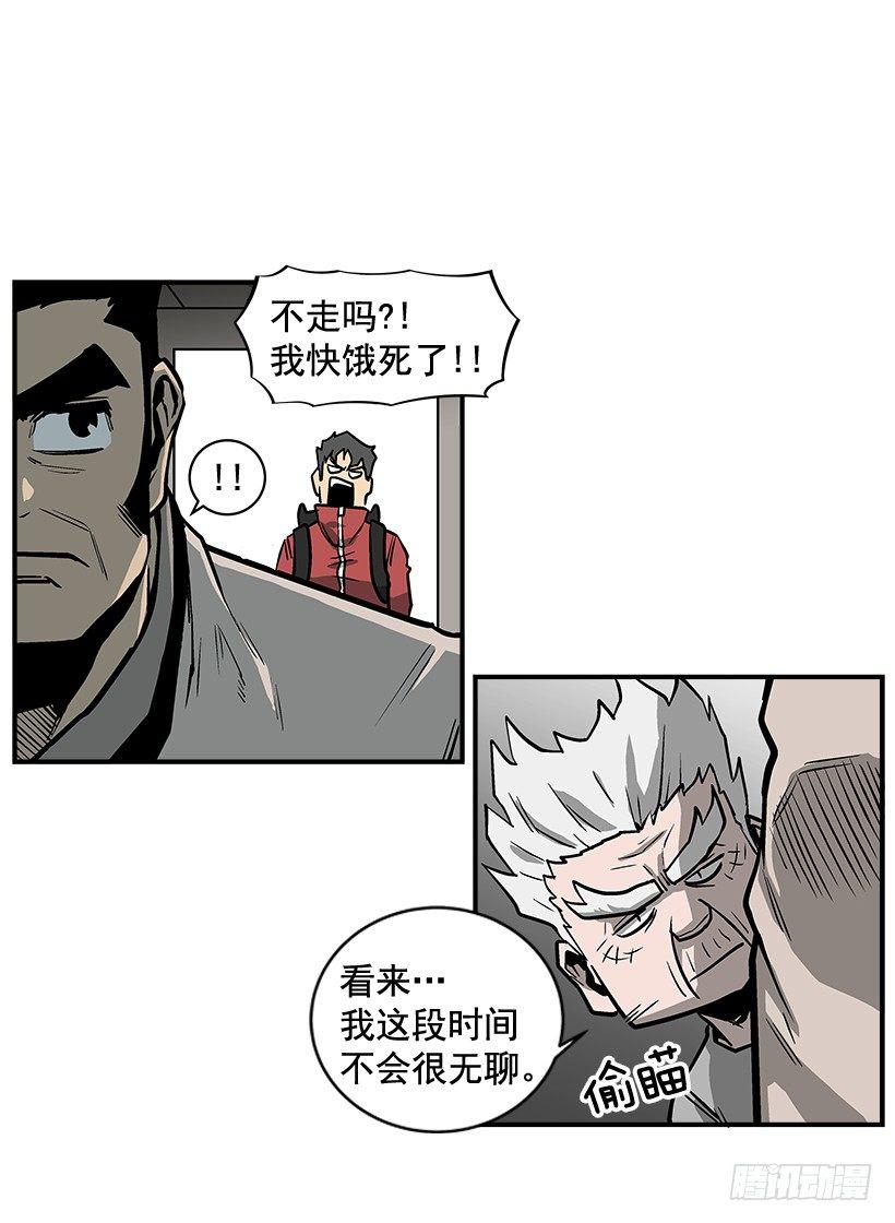 《最强一击》14.入学考试 第40页