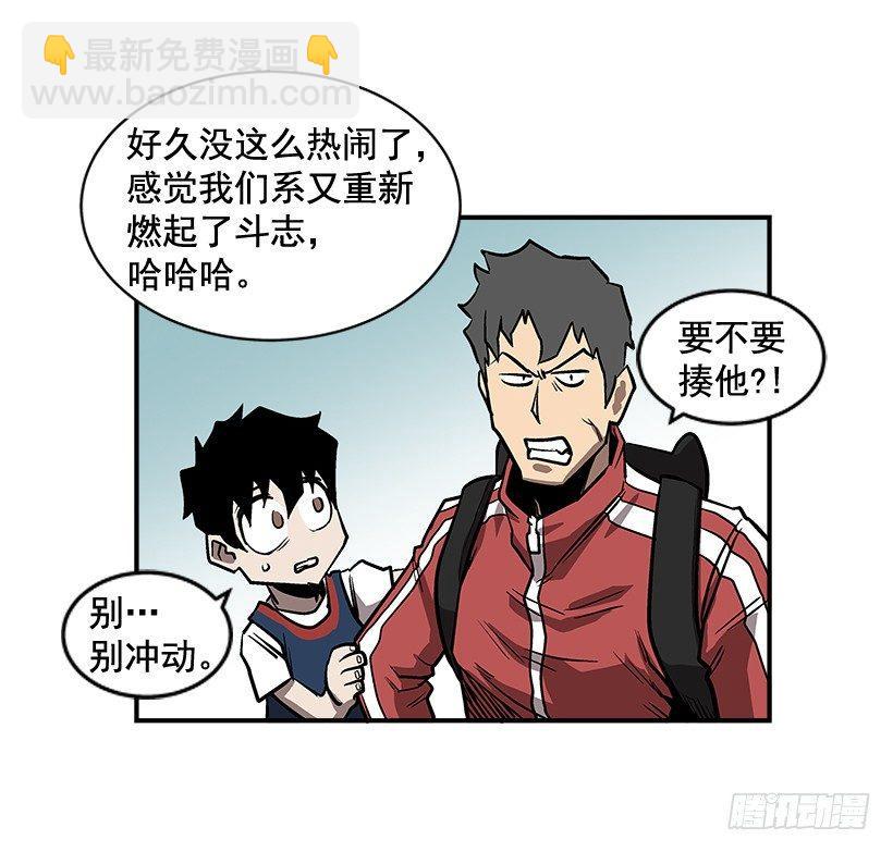 《最强一击》14.入学考试 第41页