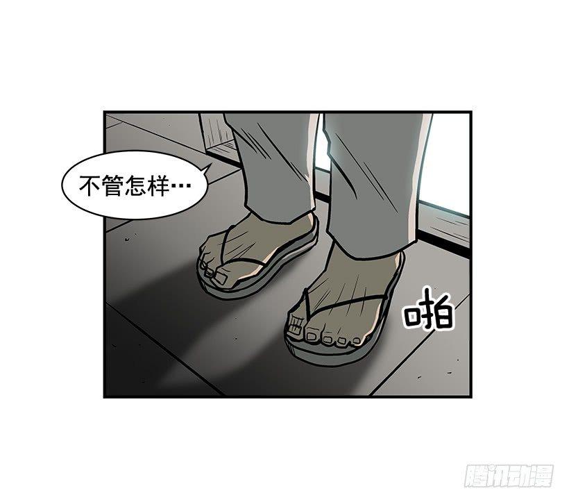 《最强一击》14.入学考试 第42页