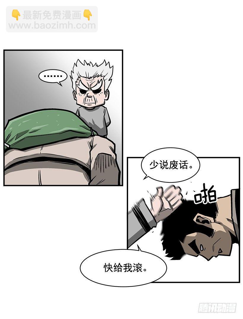 《最强一击》14.入学考试 第44页