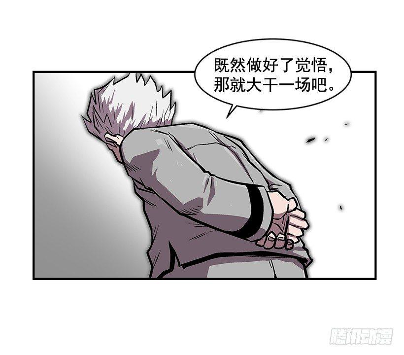 《最强一击》14.入学考试 第45页
