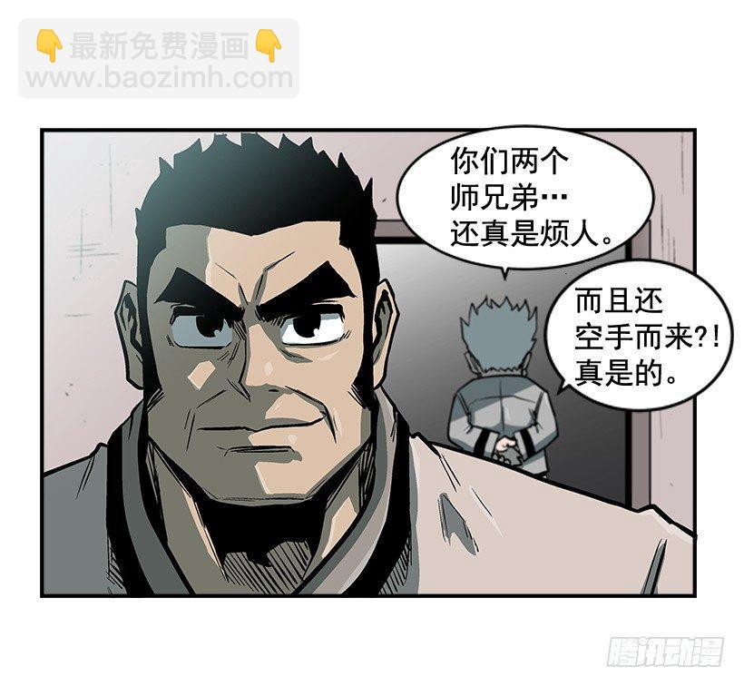 《最强一击》14.入学考试 第46页