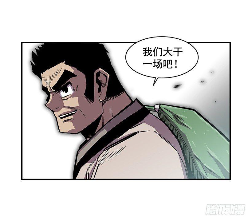 《最强一击》14.入学考试 第48页