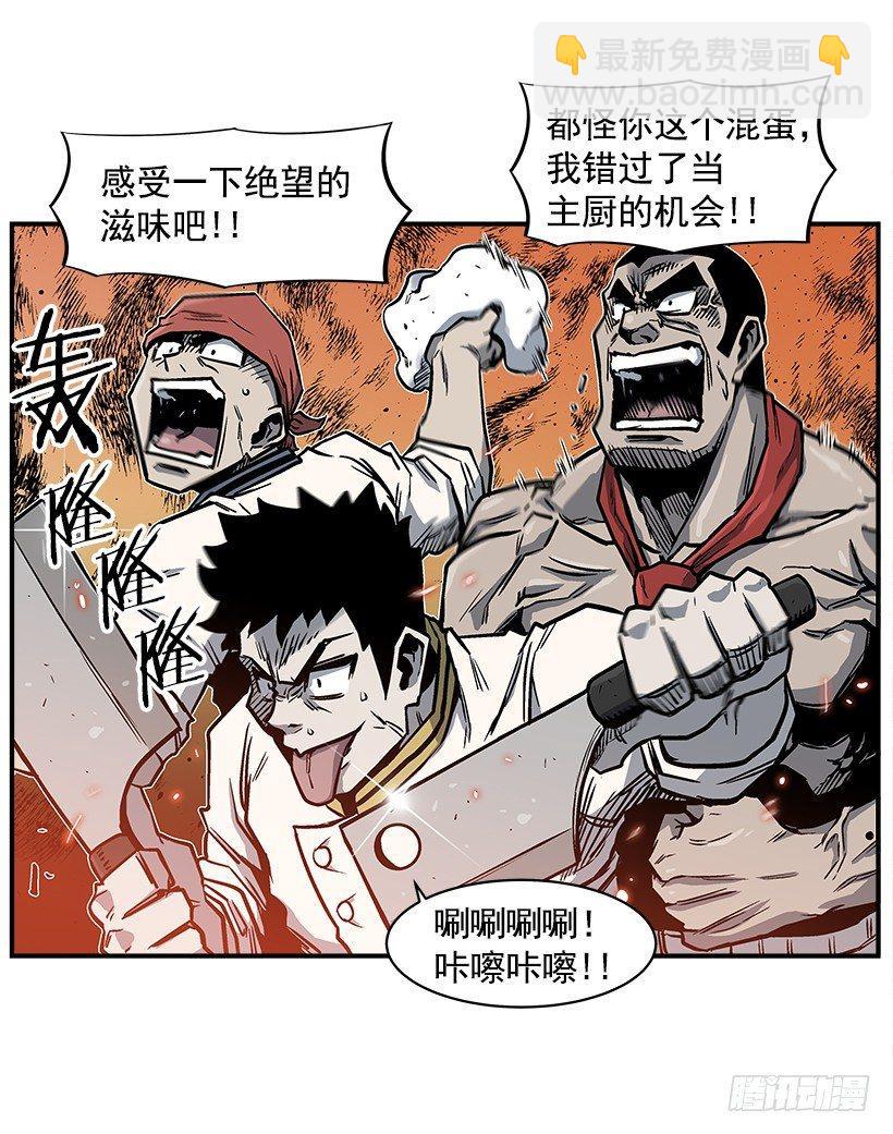 《最强一击》14.入学考试 第50页