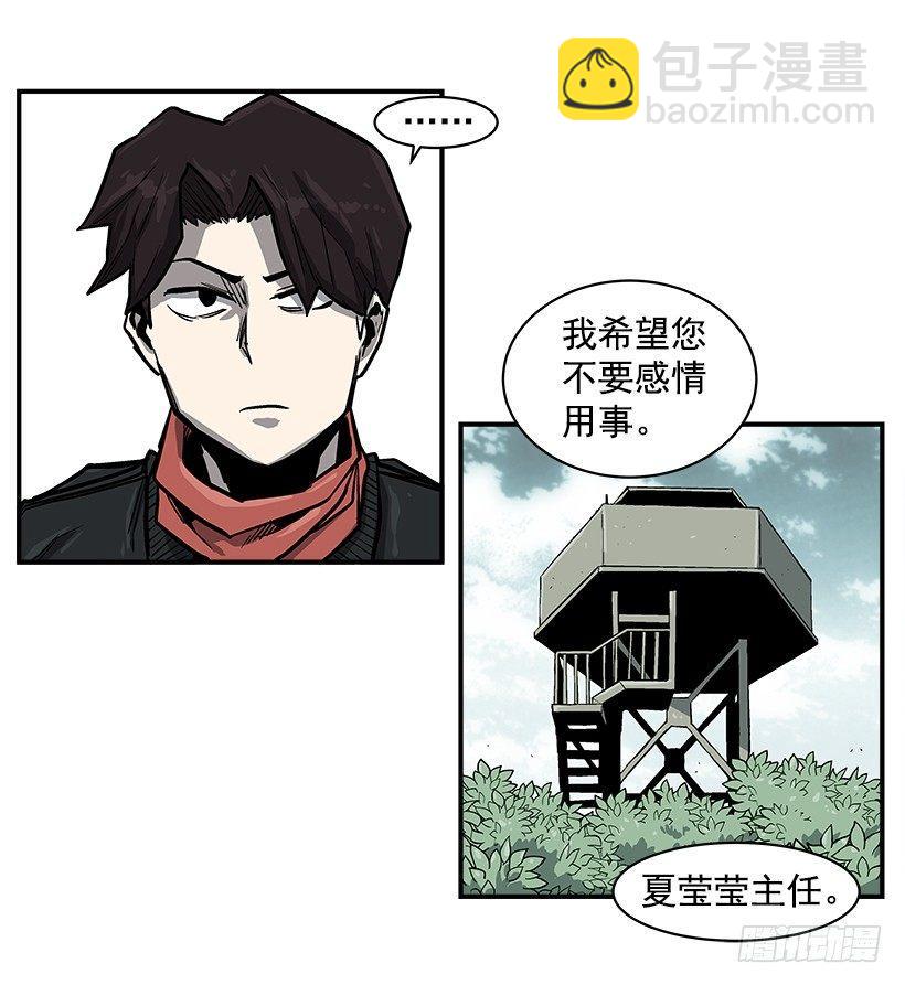 《最强一击》15.又打起来了 第11页