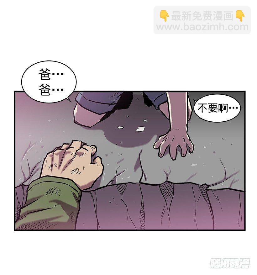 《最强一击》15.又打起来了 第21页