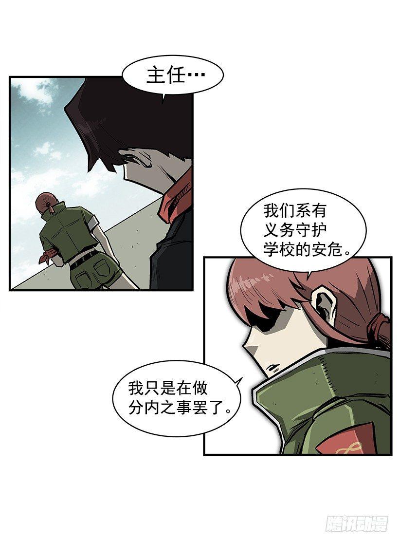 《最强一击》15.又打起来了 第25页