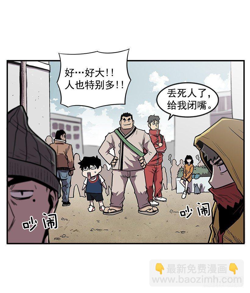 《最强一击》15.又打起来了 第29页