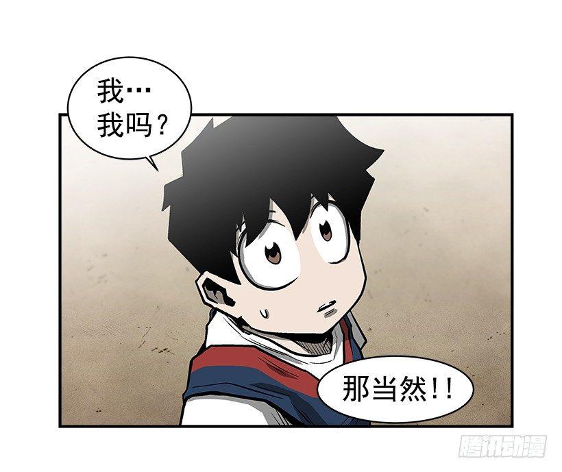 《最强一击》15.又打起来了 第32页