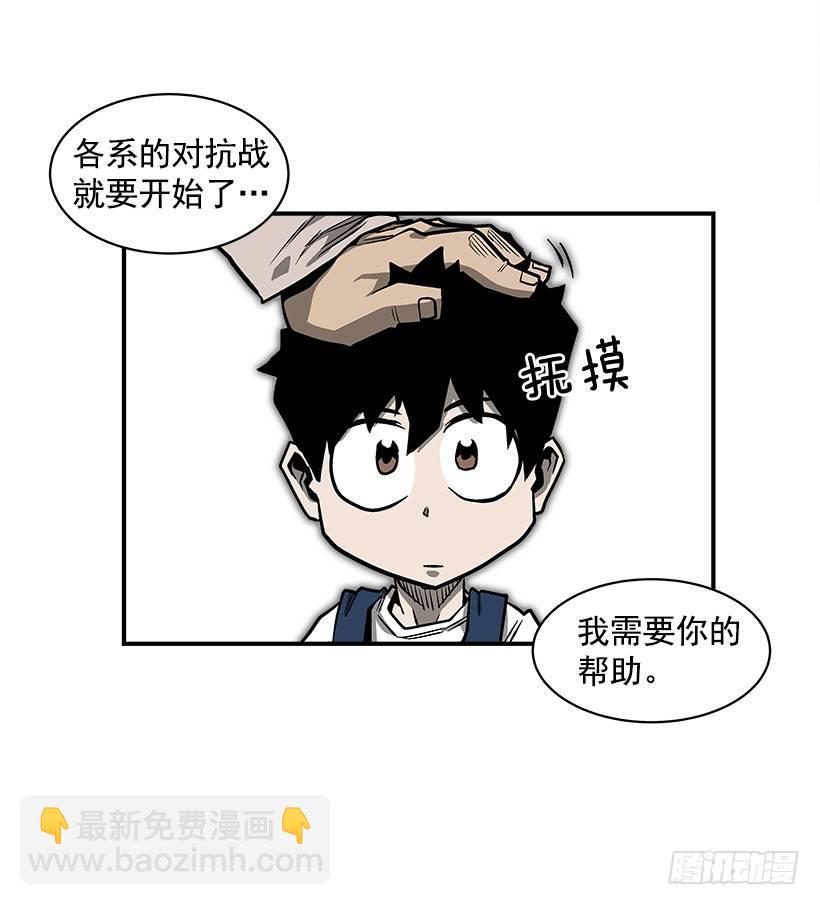 《最强一击》15.又打起来了 第34页
