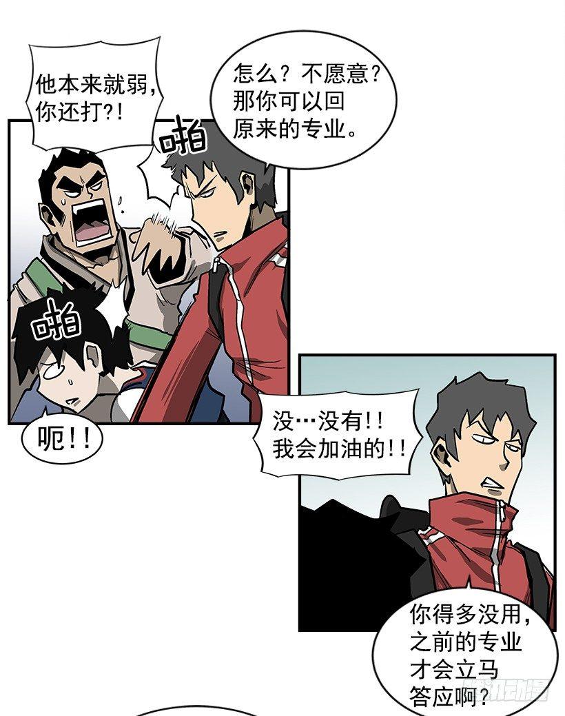 《最强一击》15.又打起来了 第38页