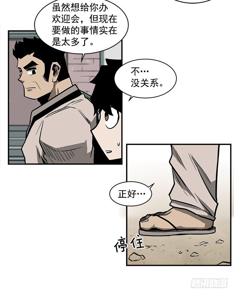 《最强一击》15.又打起来了 第39页