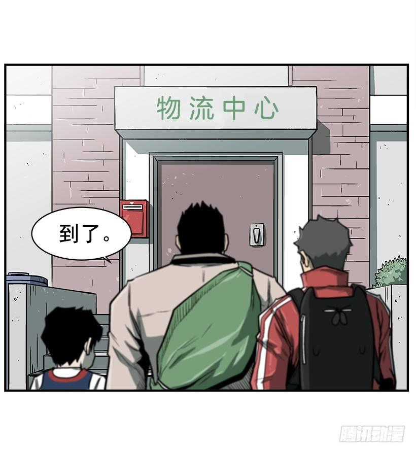 《最强一击》15.又打起来了 第40页