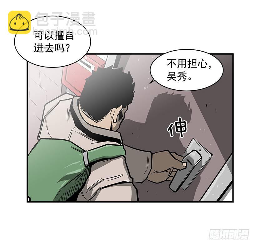 《最强一击》15.又打起来了 第41页