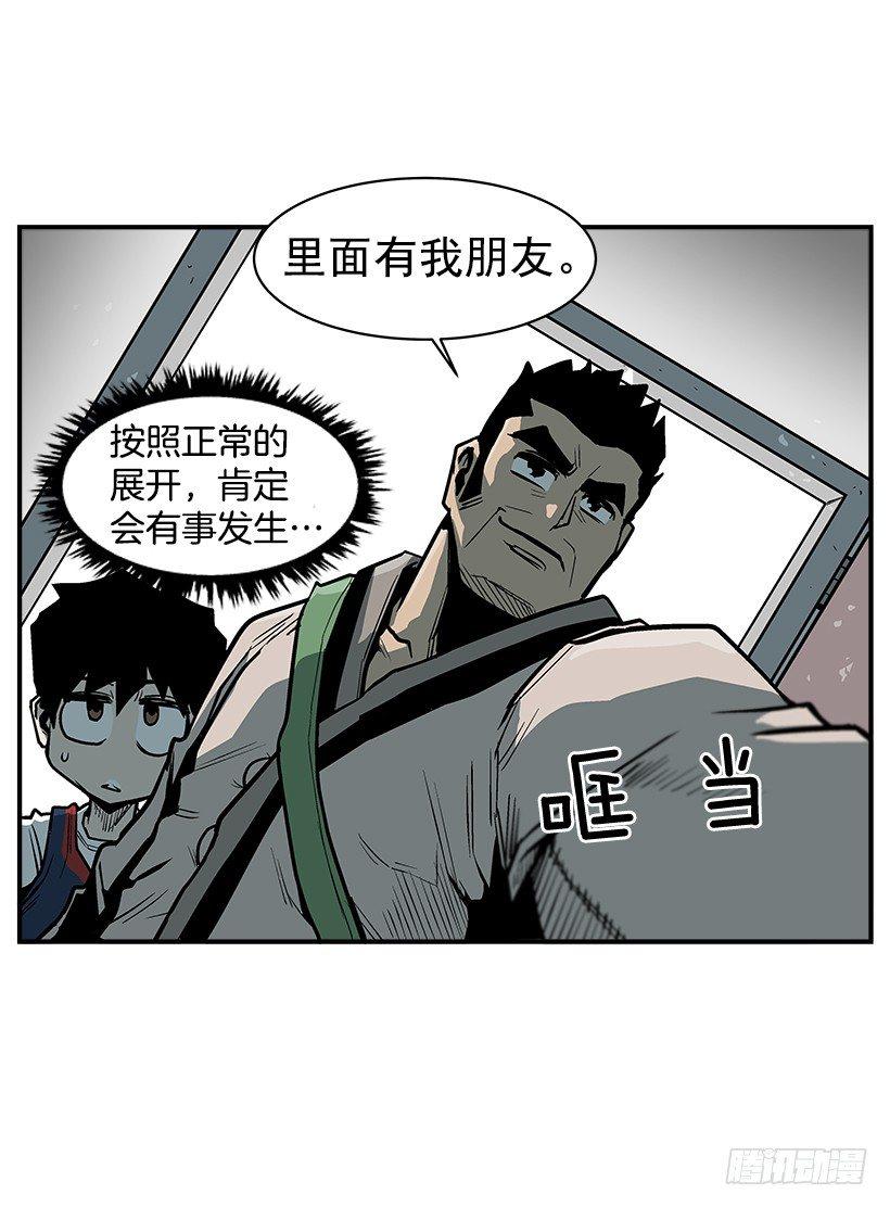 《最强一击》15.又打起来了 第42页
