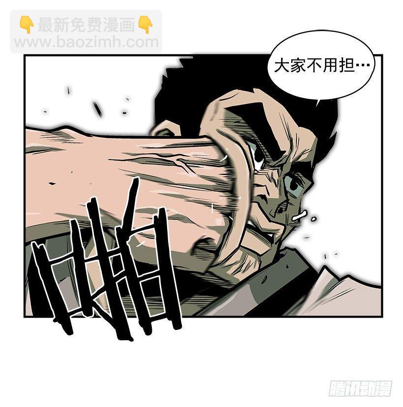《最强一击》15.又打起来了 第43页