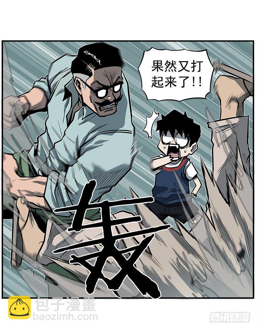 《最强一击》15.又打起来了 第44页