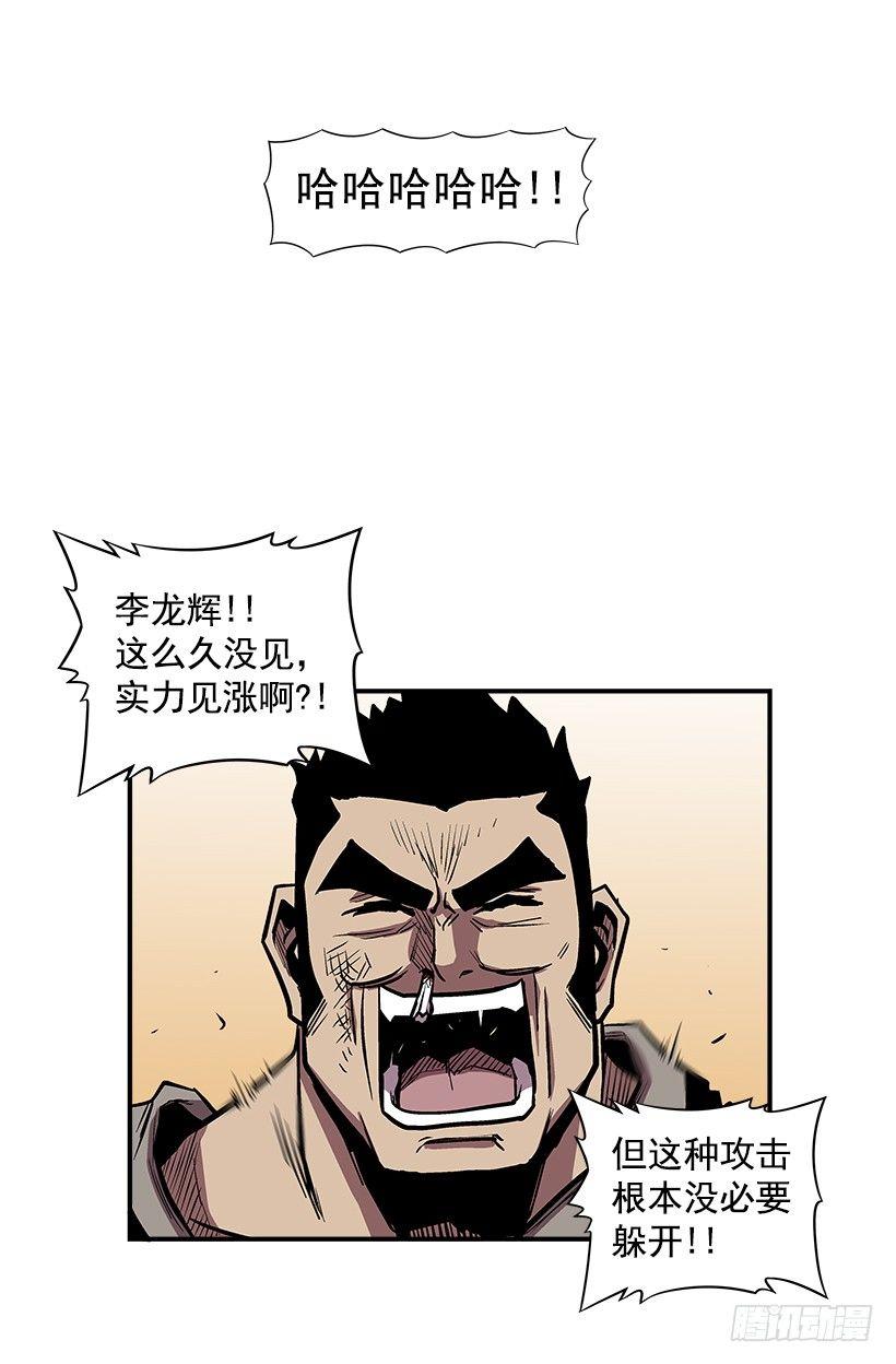 《最强一击》15.又打起来了 第47页