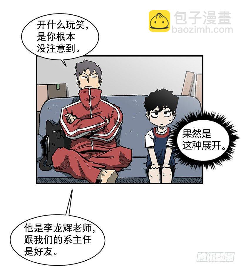 《最强一击》15.又打起来了 第48页