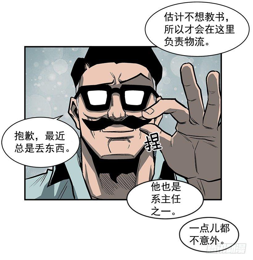 《最强一击》15.又打起来了 第49页