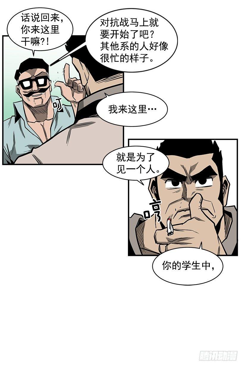《最强一击》15.又打起来了 第50页