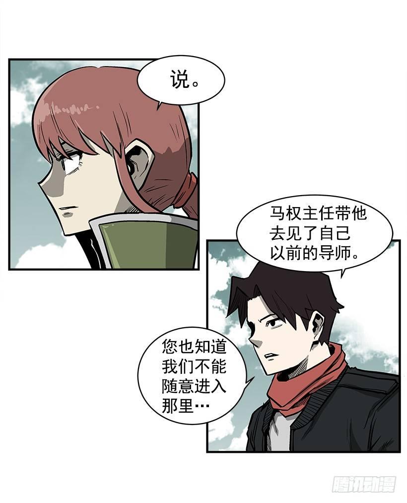 《最强一击》15.又打起来了 第8页