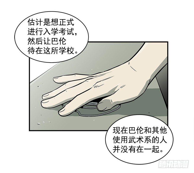 《最强一击》15.又打起来了 第9页
