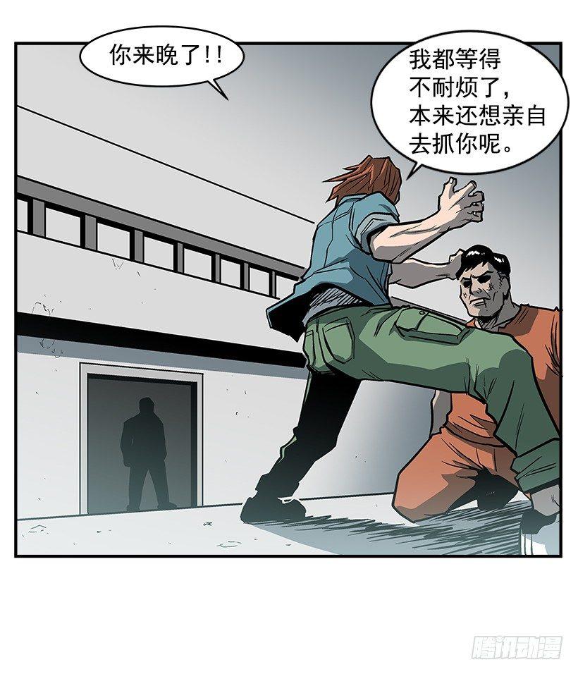 《最强一击》18.我们得谈谈了 第11页