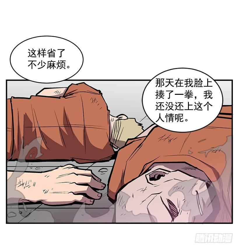 《最强一击》18.我们得谈谈了 第12页