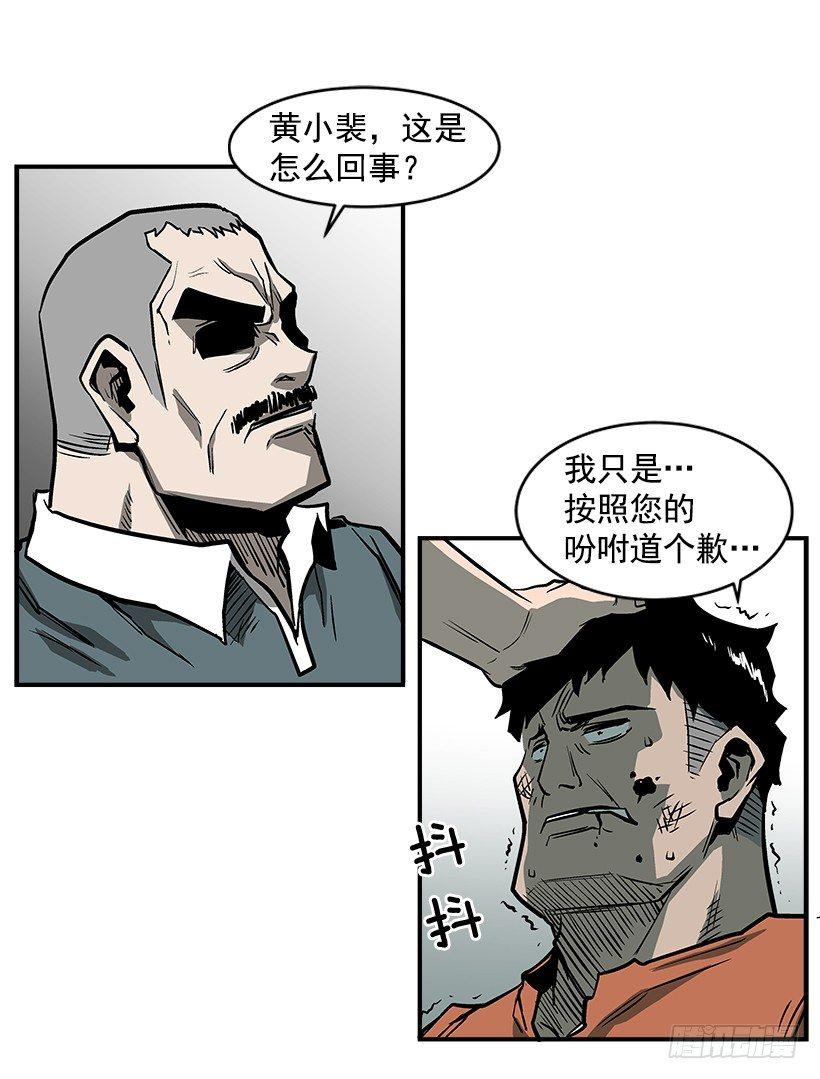 《最强一击》18.我们得谈谈了 第13页