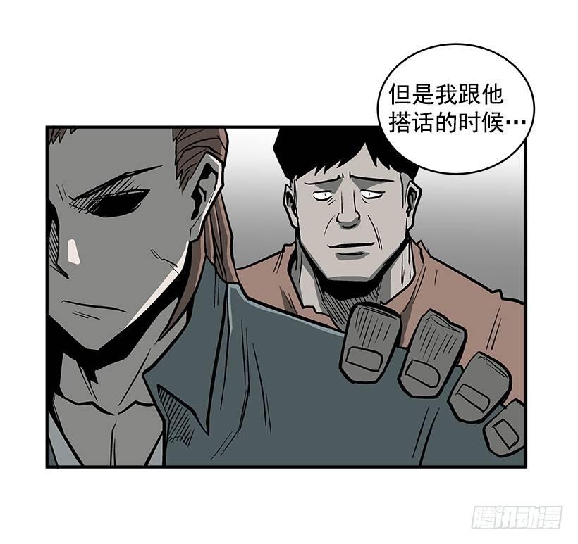 《最强一击》18.我们得谈谈了 第14页