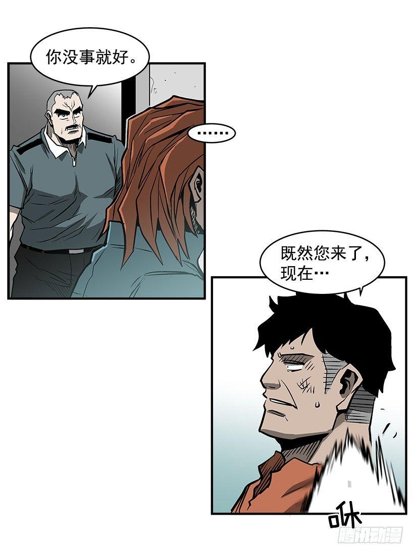 《最强一击》18.我们得谈谈了 第15页