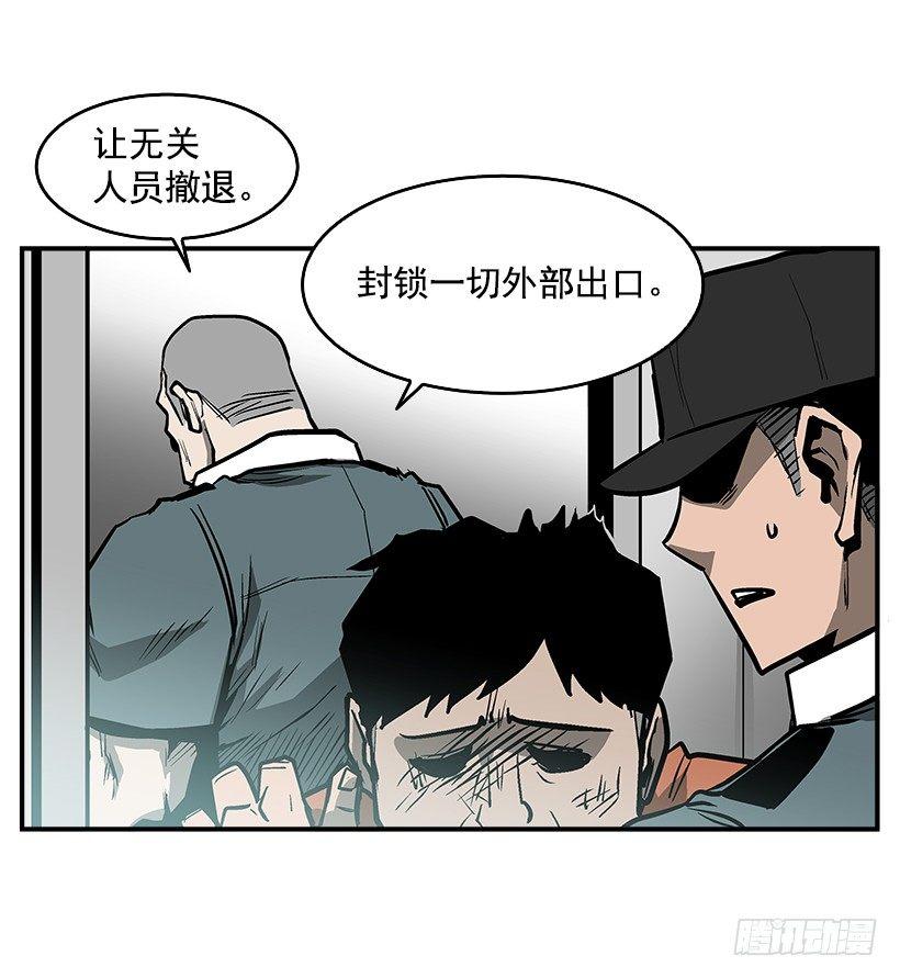 《最强一击》18.我们得谈谈了 第21页