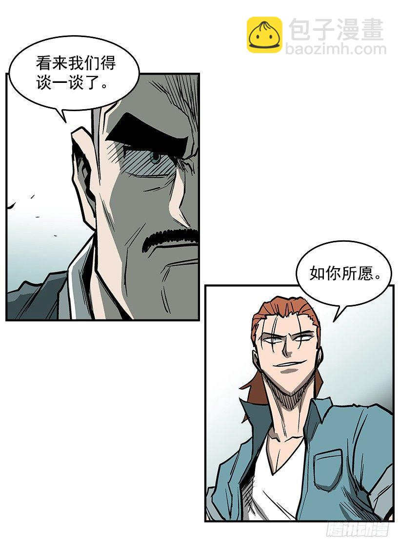 《最强一击》18.我们得谈谈了 第22页