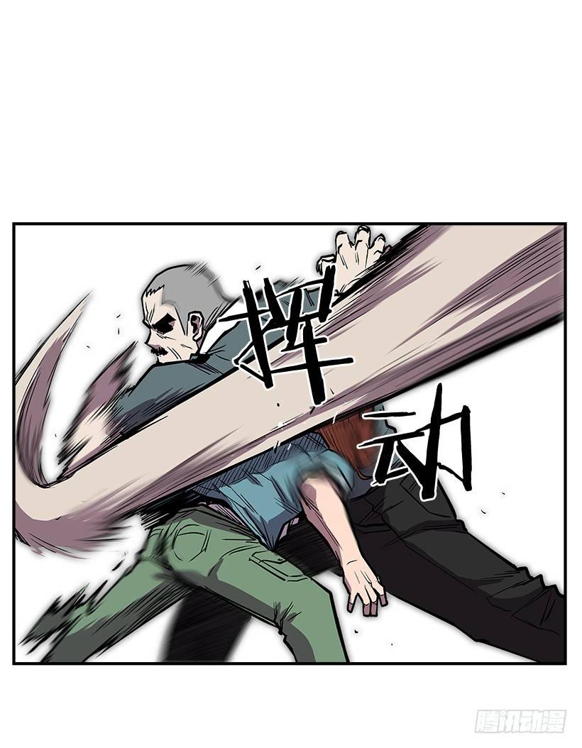 《最强一击》18.我们得谈谈了 第28页