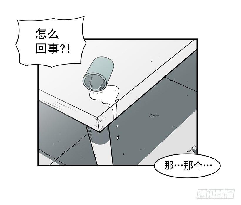 《最强一击》18.我们得谈谈了 第2页