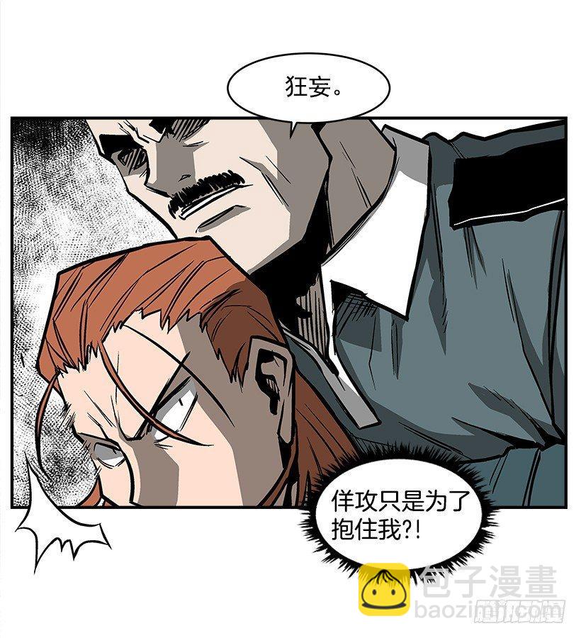 《最强一击》18.我们得谈谈了 第30页