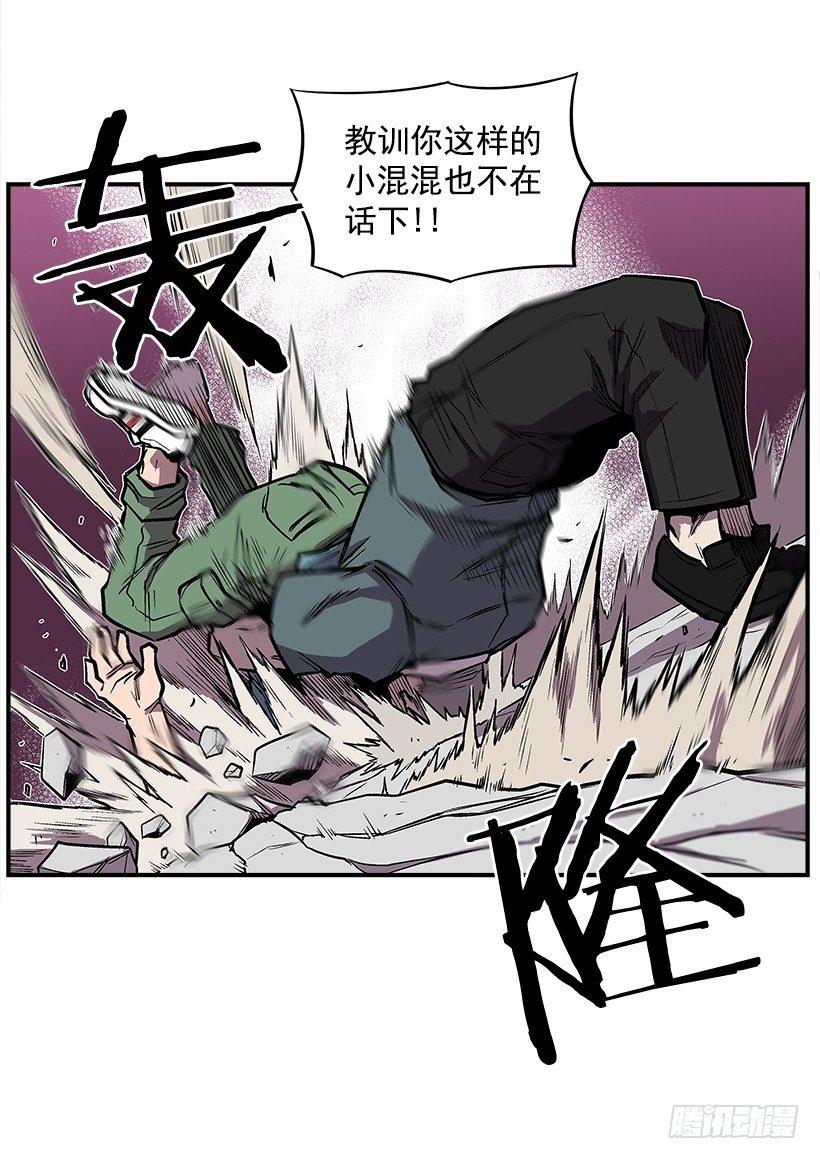 《最强一击》18.我们得谈谈了 第33页
