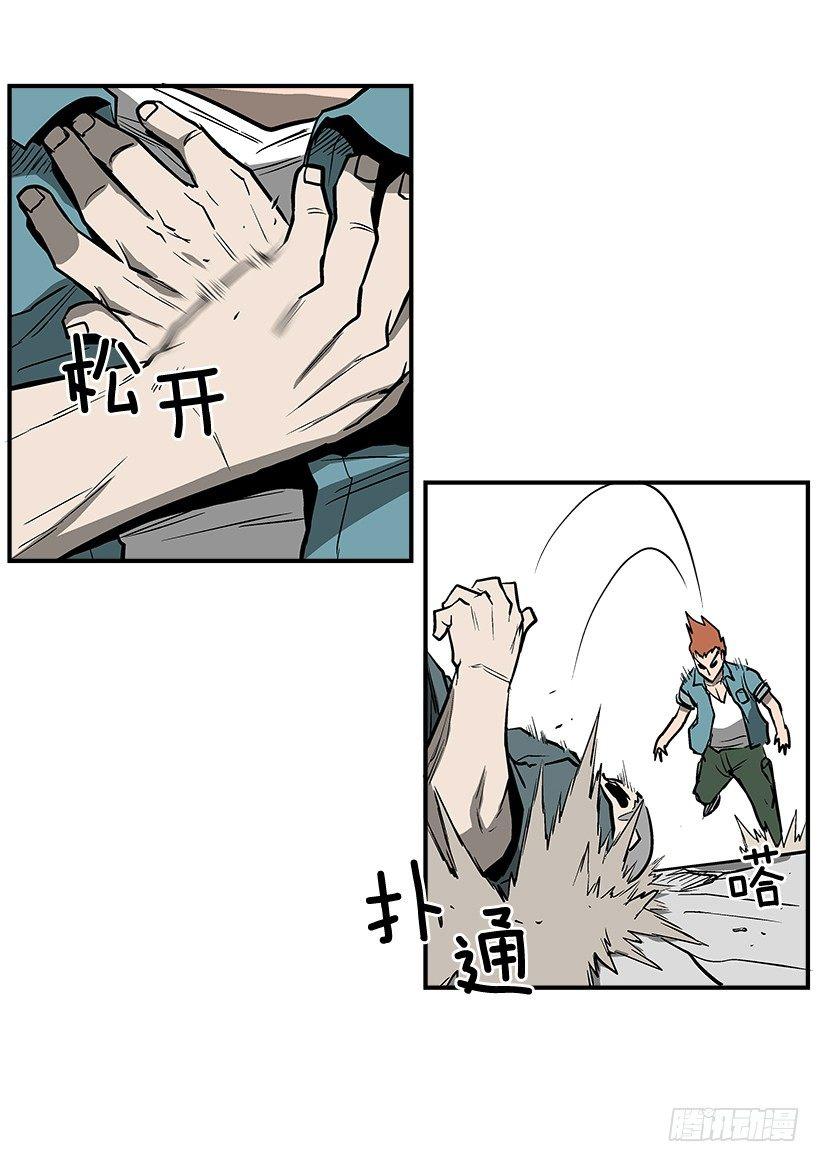 《最强一击》18.我们得谈谈了 第38页