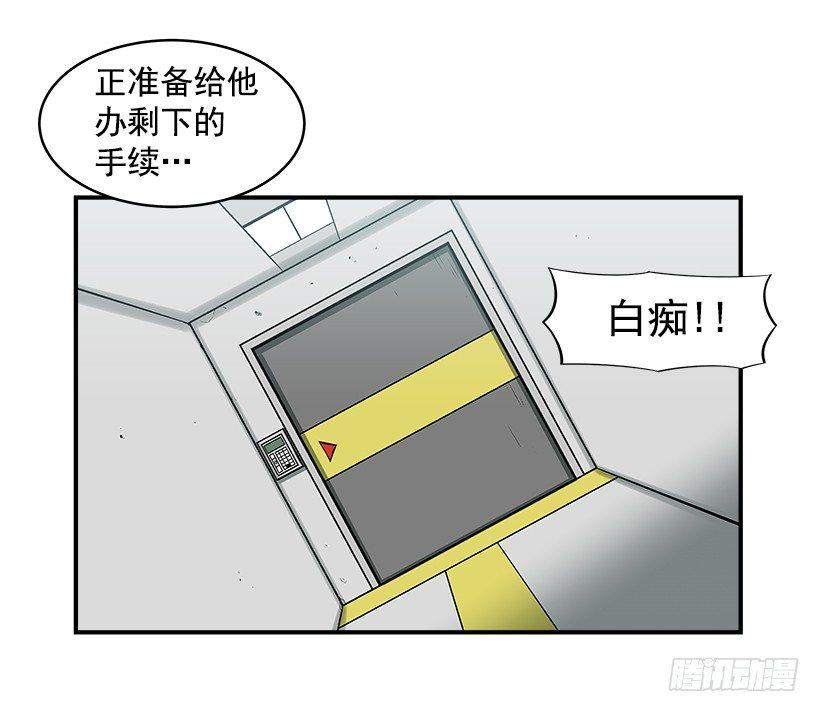 《最强一击》18.我们得谈谈了 第3页