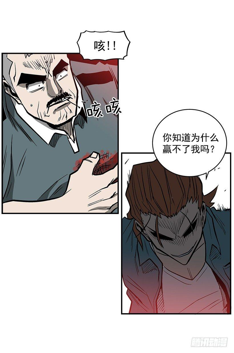 《最强一击》18.我们得谈谈了 第41页