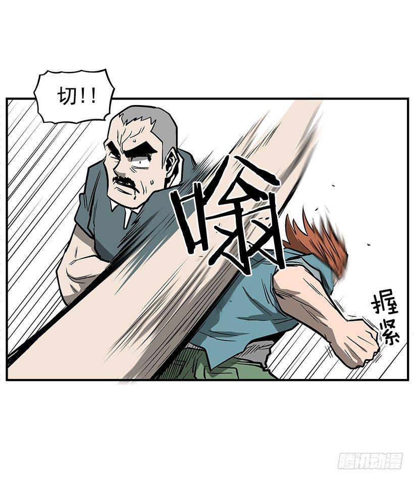 《最强一击》18.我们得谈谈了 第42页
