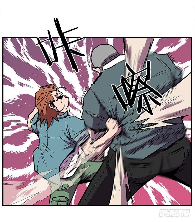 《最强一击》18.我们得谈谈了 第43页