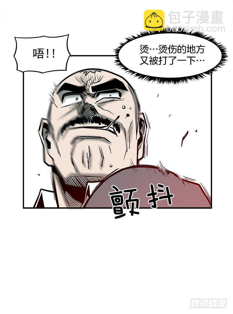 《最强一击》18.我们得谈谈了 第44页