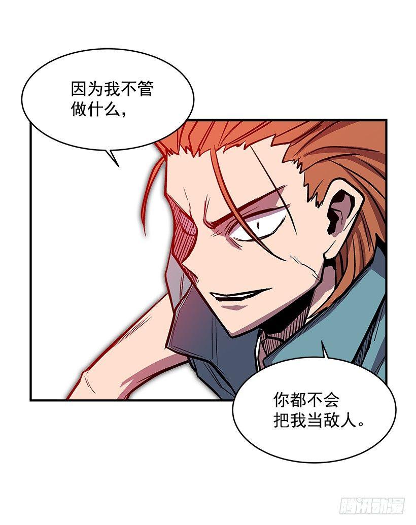 《最强一击》18.我们得谈谈了 第45页