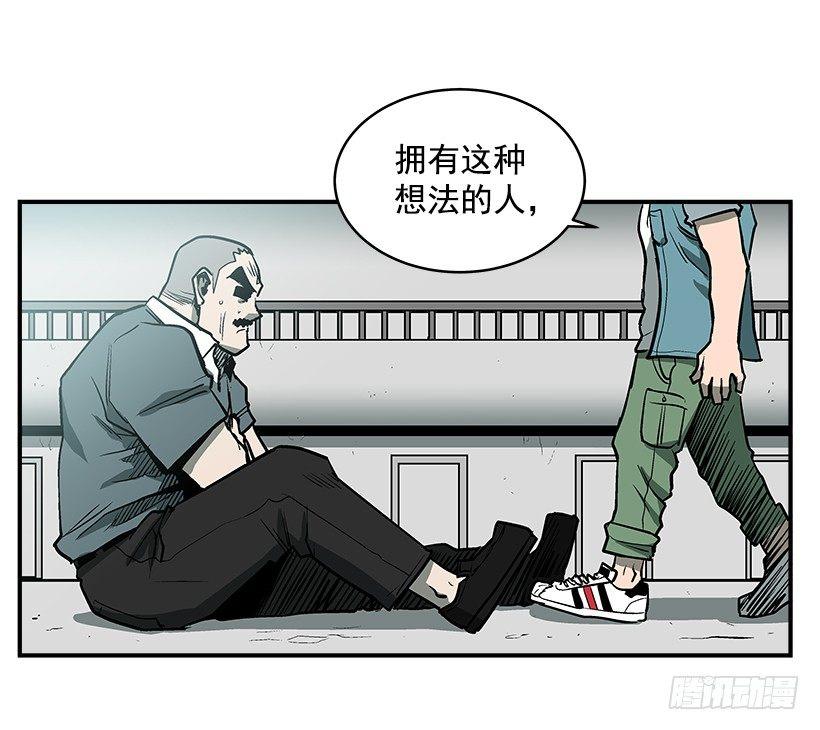 《最强一击》18.我们得谈谈了 第47页