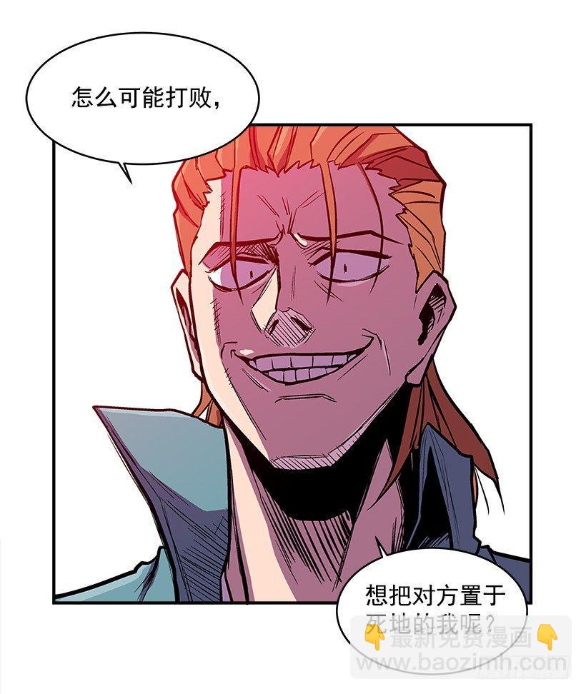 《最强一击》18.我们得谈谈了 第48页